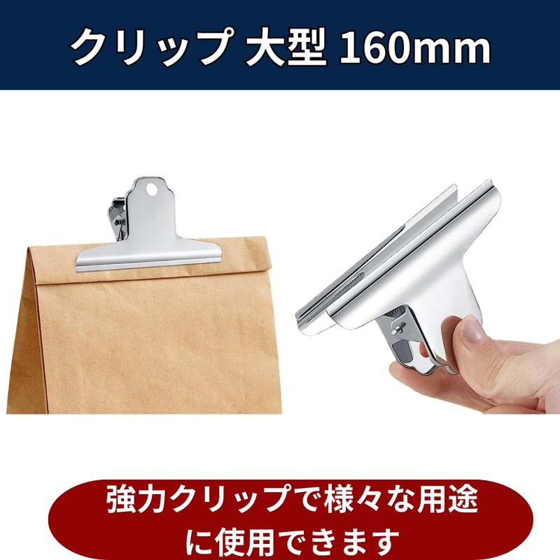 RekiLife Clips, Large, Wide, Stainless Steel, 6.3 inches (160 mm),