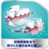 部分入れ歯用洗浄剤 ポリデントNEO 48錠