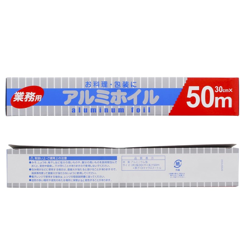 [Commercial] thick Foil 13 Micron (30 cm X 50 m Roll)