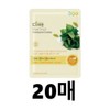 Dajayeon Houttuynia cordata mask 20 sheets / 다자연 어성초 마스크 20매