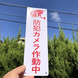 Guidance Display Sign, Security Camera In Operation, Caution Sign, 12.4 x 3.9 inches (315 x 100 mm), White PVC Resin Plate, Panel Sign, Plate Sign, High Visibility, Waterproof, Outdoor Compatible PVC