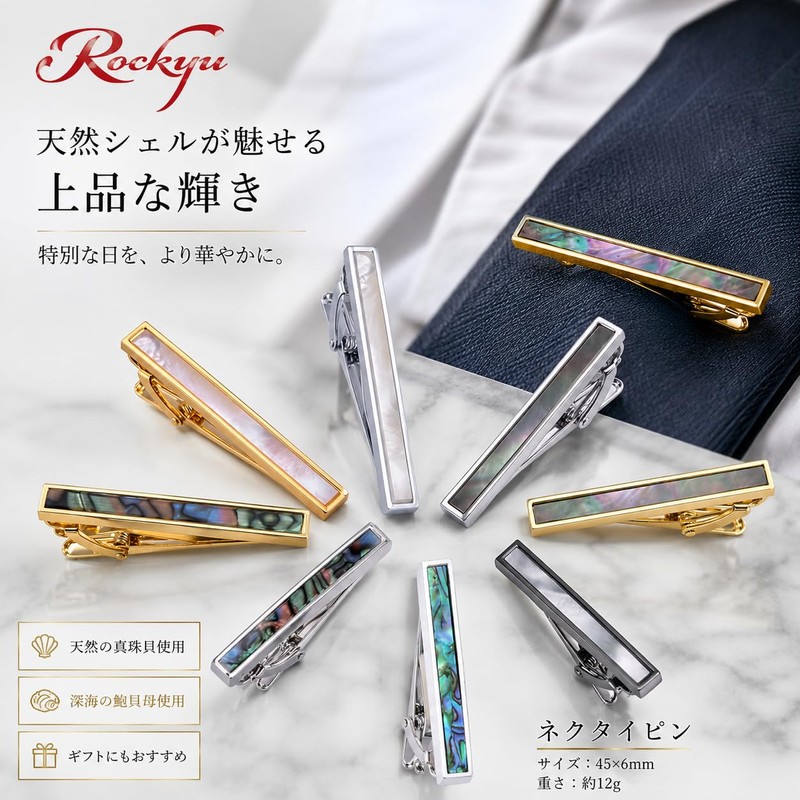 Rockyu men's brand tie clip, stylish, mother-of-pearl, silver, simple, made