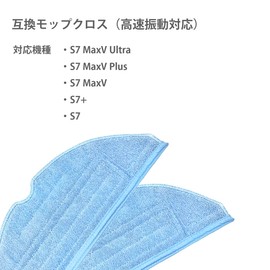 Mop Cloth for S7 MaxV Ultra / S7 MaxV Plus / S7 MaxV / S7 MaxV / S7+ / S7 Fast Vibration Washable Compatible Microfiber Mop (Pack of 2)