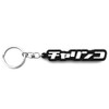 [SPEED ADDICT] Large Thick Rubber Keychain (RUBBER KEY HOLDER)