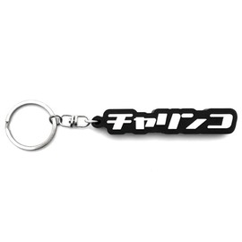 [SPEED ADDICT] Large Thick Rubber Keychain (RUBBER KEY HOLDER)