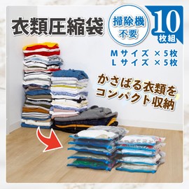 Astro 623-12 Compression Bags, Pack of 10 (M5 + 5 L), 13.8 x 19.7 inches (35 x 50 cm), 15.7 x 23.6 inches (40 x 60 cm)