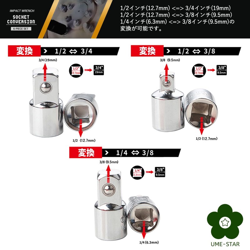UME-STAR Socket Adapter, Socket Conversion Adapter, Socket Conversion Adapter, Conversion