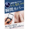 Face Cover Compact 02