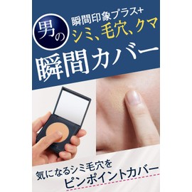 Face Cover Compact 02