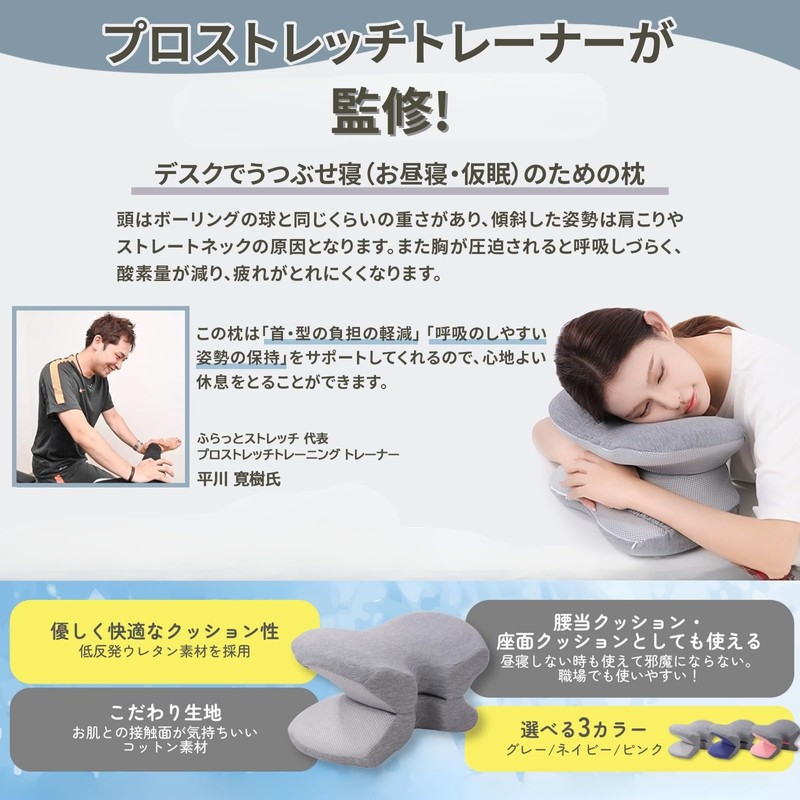 快眠快息 Power Nap Pillow, Nap Pillow, Supine Pillow, Face Down
