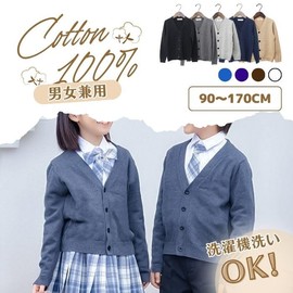 COSHU V-neck Cardigan, Medium Thickness, Kids, Junior, Kids, Boys, Girls, Boys, Cold Protection, School, Boys, Long Sleeves, Formal, Autumn, Simple, School Commute, 35.4, 39.4, 43.3, 47.2, 47.2, 47.2, 51.2 inches (90, 100, 110, 120, 130, 140, 150,, navy