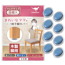 Chair Leg Cover, Calgaru, Chair Leg Cap, Chair Leg Cover, Furniture Slider, Round Shape, Rectangle, Square, Slippery, Non-Slip, Fluorine, Kangaroo, Multi Size, One Size, Made in Japan, Wooden Leg, 8