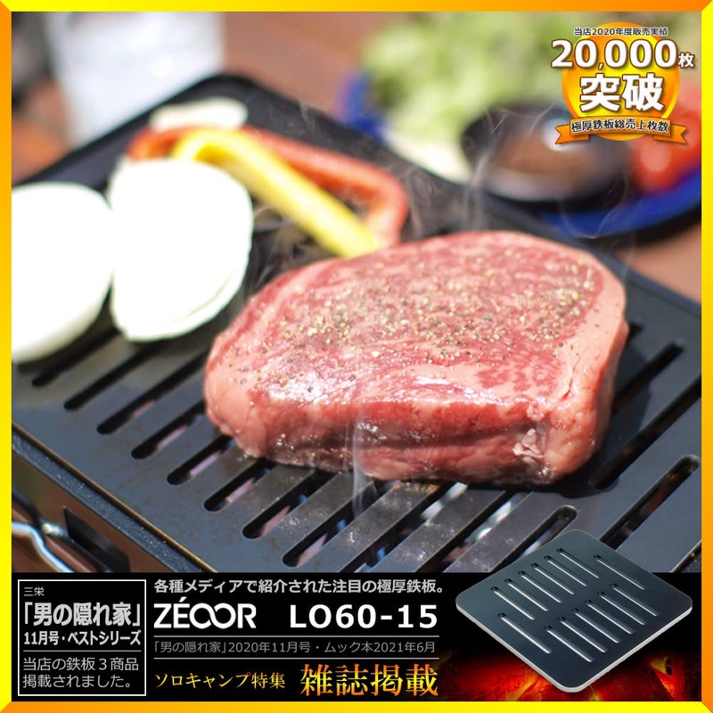Logos Grill Attache Mini Iron Plate Net Thickness 0.18 inches