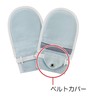 竹虎 フドーてぶくろ ベルトカバー交換用 ブルー (No.5/No.6共通)