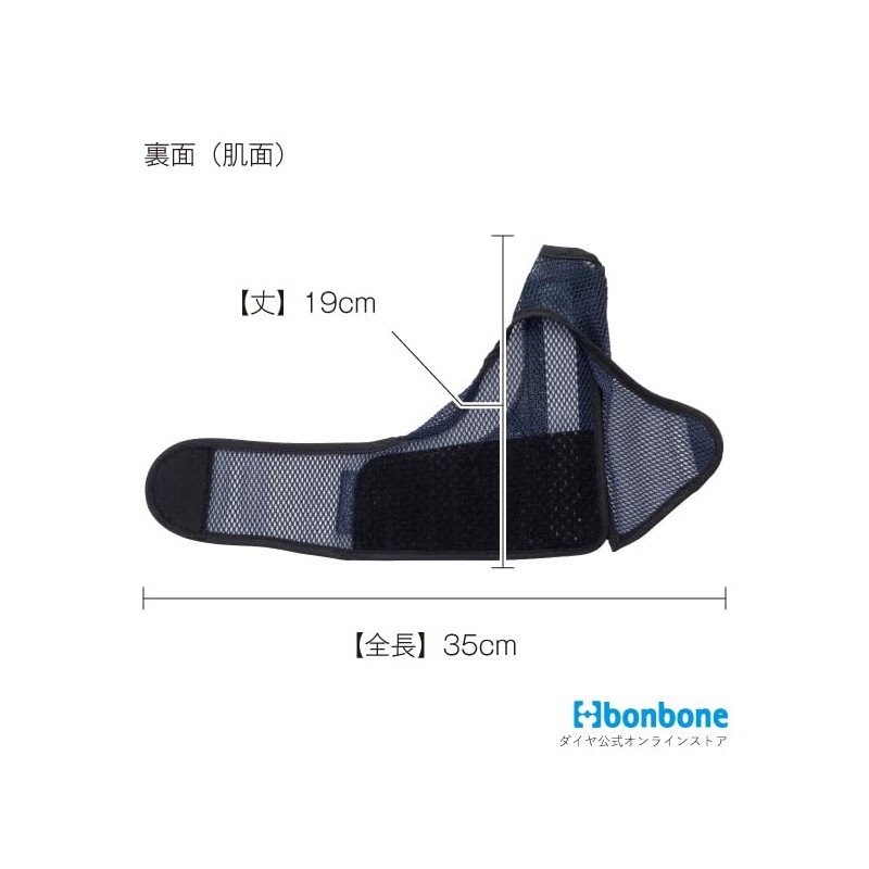 Bonbone D-FENS Thumb Support