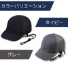 KaminoKa Simple Helmet Mesh Cap Protector, Emergency Goods, Light Work,