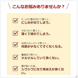 Smear-proof and Tear Resistant Extra Thick Calligraphy Hanshi Nogyu (200 Sheets)