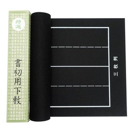 Calligraphy Underlay, For Beginning, Half Paper 3 Sheets (11.8 x 43.3 inches (30 x 110 cm), Black Felt, 0.06 inches (1.5 mm), Ruled