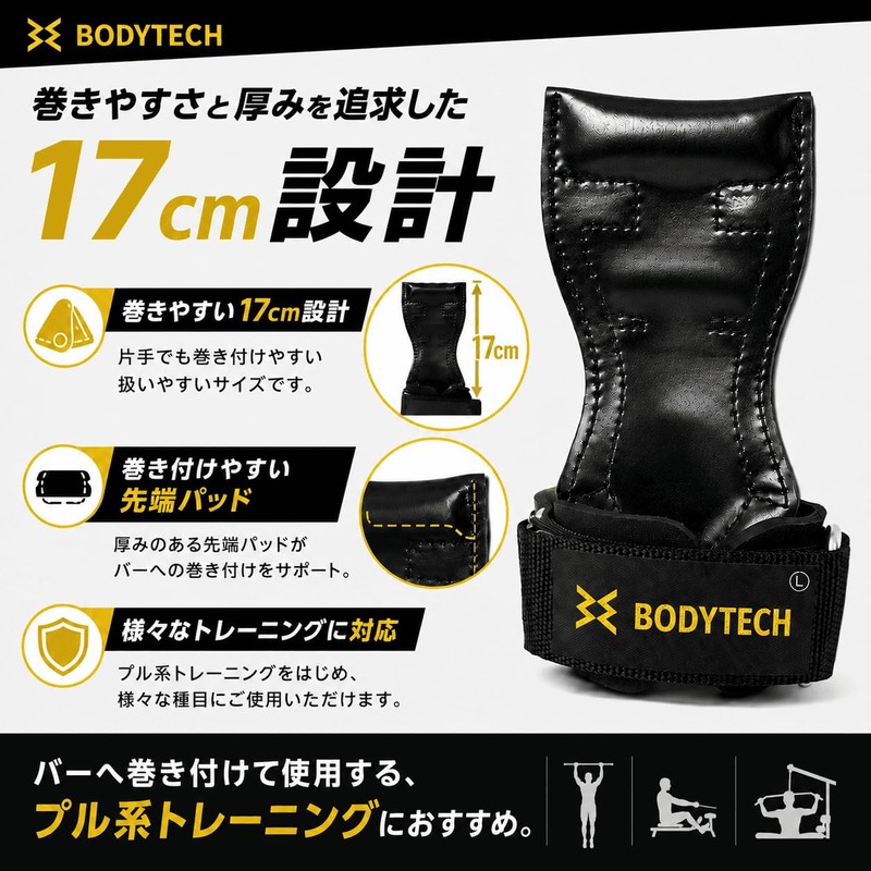 [Amazon.co.jp Exclusive] Body Tech Power Grip Muscle Training High Weight