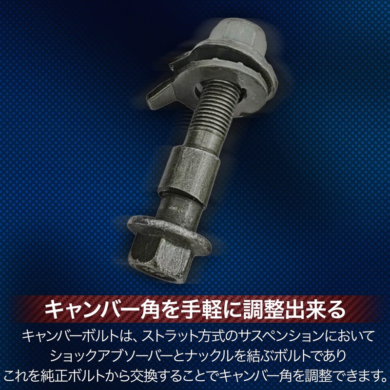 UP-BASE Camber Bolts, Adjustable Bolts, 0.7 inches (17 mm), Carbide