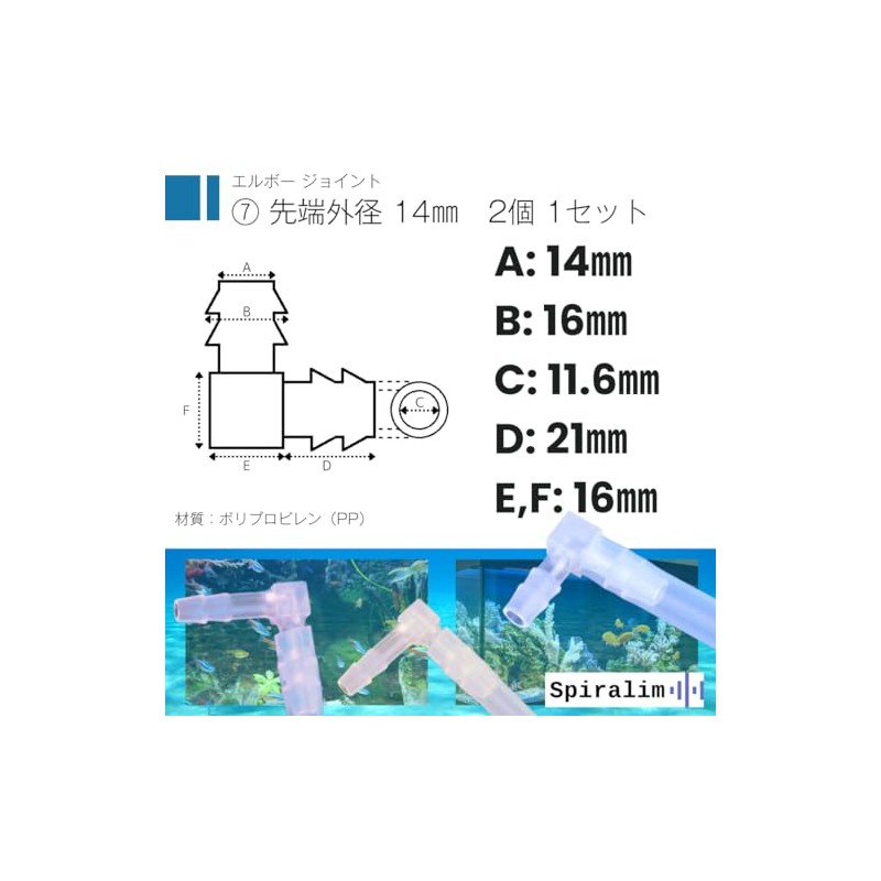 Spiralim Elbow, Aquarium, Hose Joint, Tube Connector, Fittings, Water Air,