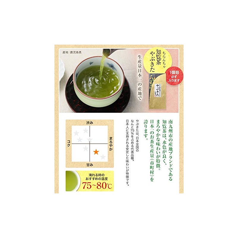 Sanrokuen Chiran Tea Yabukita, 3.5 oz (100 g)