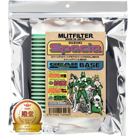 Emrit Filter D-110_spacia Air Conditioner Filter for Suzuki Spacia Gear Spacia Custom Spacia Base MK53S/MK33S