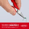 クニペックス KNIPEX 精密用プライヤー 半丸115mm 3521115