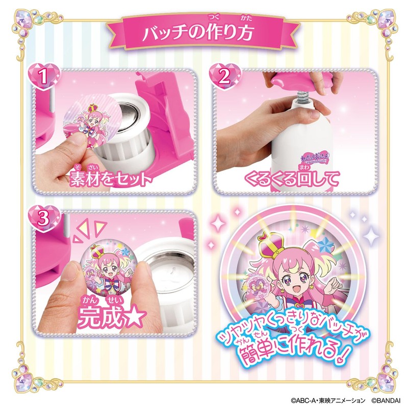 BANDAI Wandafuru Puri Kyua! Can Batch Good! Set
