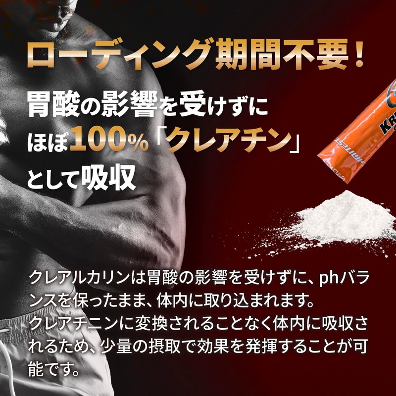 リミテスト クレアルカリン スティックタイプ クレアチンモノハイドレート １本１.６g✕３０本 人工甘味料不使用 香料不使用 ノンフレーバー