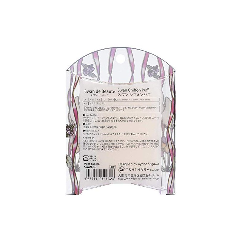 swan de beauty SWAN-06 Swan Chiffon Puff (2 Pieces)