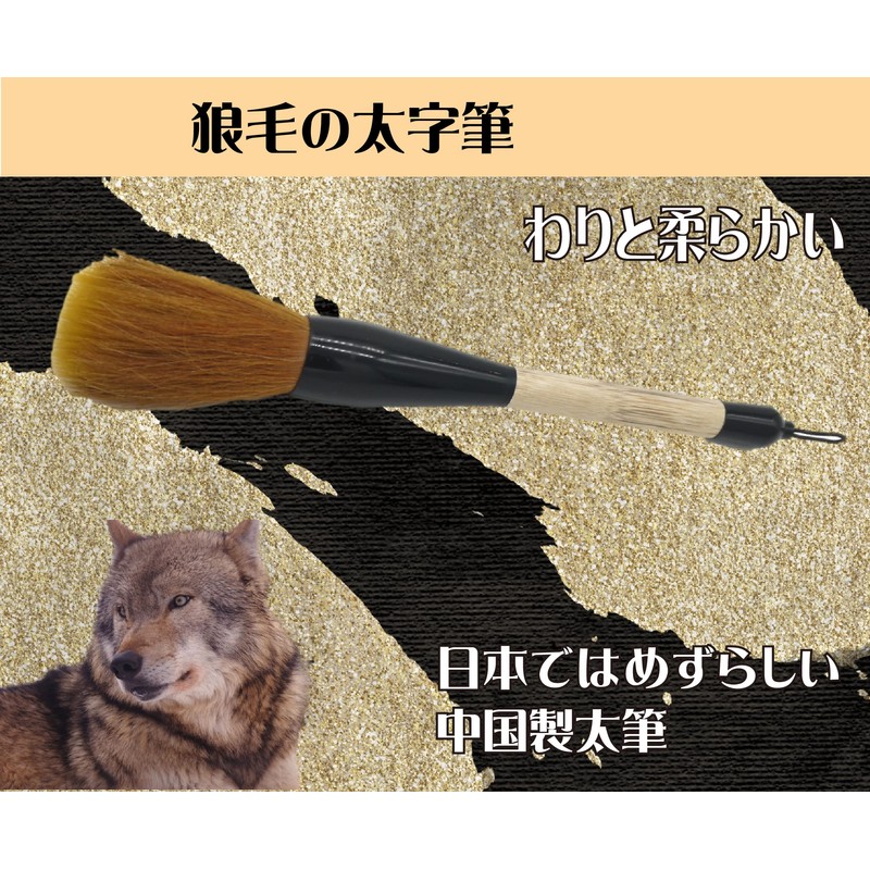Honestiya Thick Brush Calligraphy Brush Chinese Brush Rare in Japan