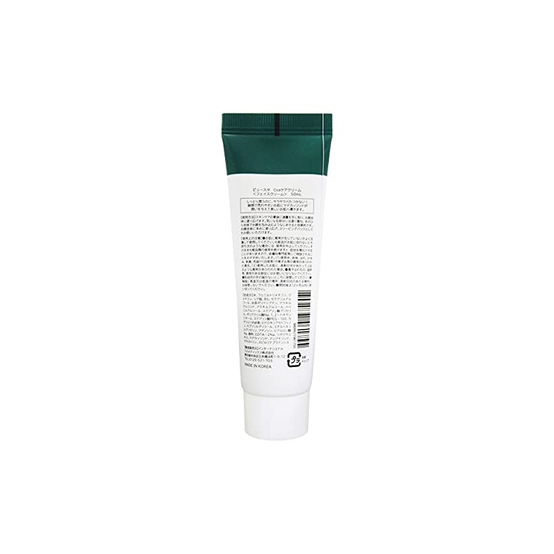 Cica Care Cream (Tube)