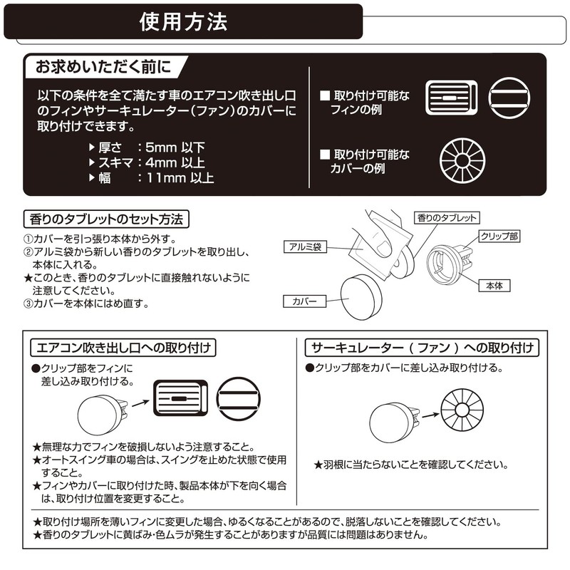Carmate H1612 Car Deodorizing Air Freshener Air Conditioner Attachment Type
