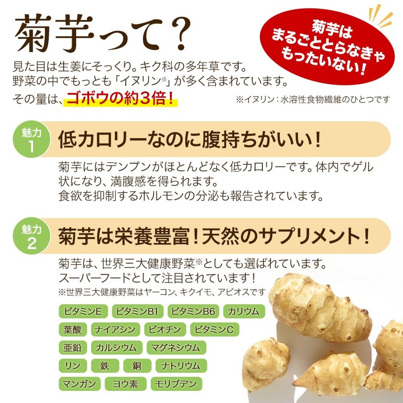 満ちる 菊芋の粒 190粒(約31日分) 熊本県産 菊芋 きくいも 水溶性食物繊維 イヌリン(2)