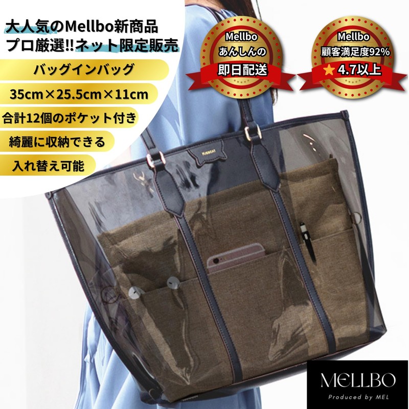 Mellbo Bag-in-Bag Inner Bag Lightweight Tote Bag Shoulder Bag with