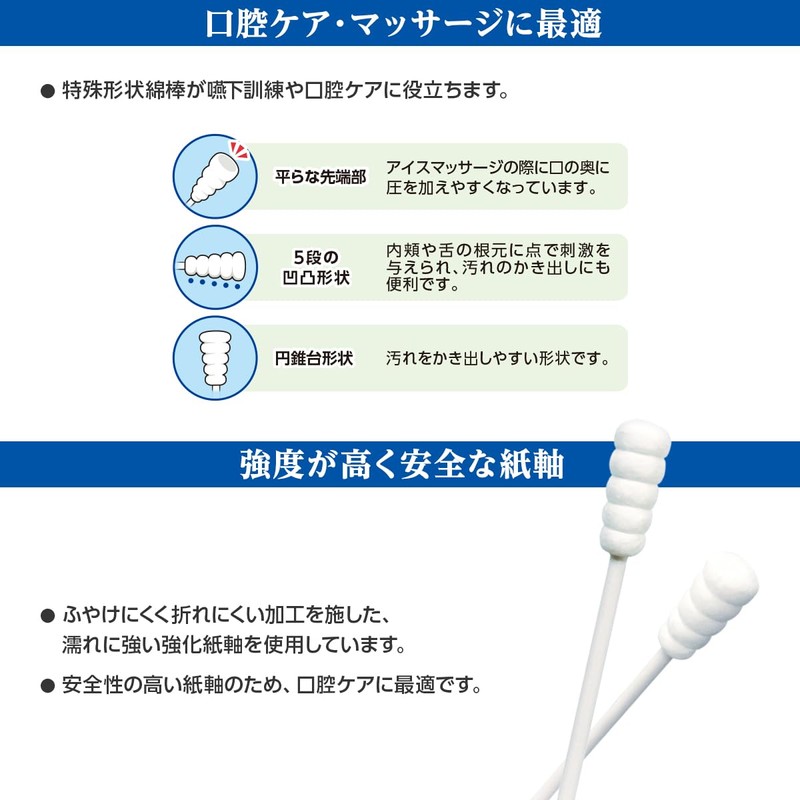 プラスハート マウス綿棒 ふつう 50袋入 強化紙軸 日本製 75061