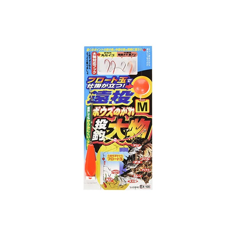 Scissors Needle (SASAME) X-108 Bows M2