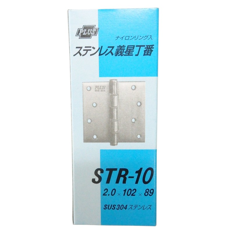 KUMAMOTO STR-10 Stainless Steel Yosei Hinge Ring, 0.8 x 4.0