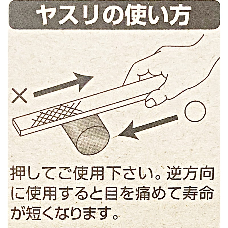 Yamaguchi Shoe File 7.9 inches (200 mm) KGH8