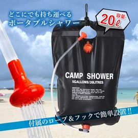 Portable Shower, 6.6 gal (20 L), Simple, Manual Operation, Water Portable, For Beaching, Outdoors, Camping, Outdoors, Disasters, Hand Wash