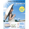 mybrella-safety- [Easy Opening and Closing x Compact] Parasol Lightweight Folding