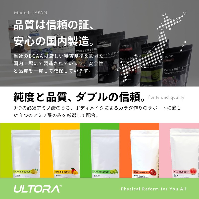 ULTORA BCAA ザ・ブースト マスカット風味 500g アミノ酸 国産 人工甘味料不使用 アミノ酸 飲みやすい