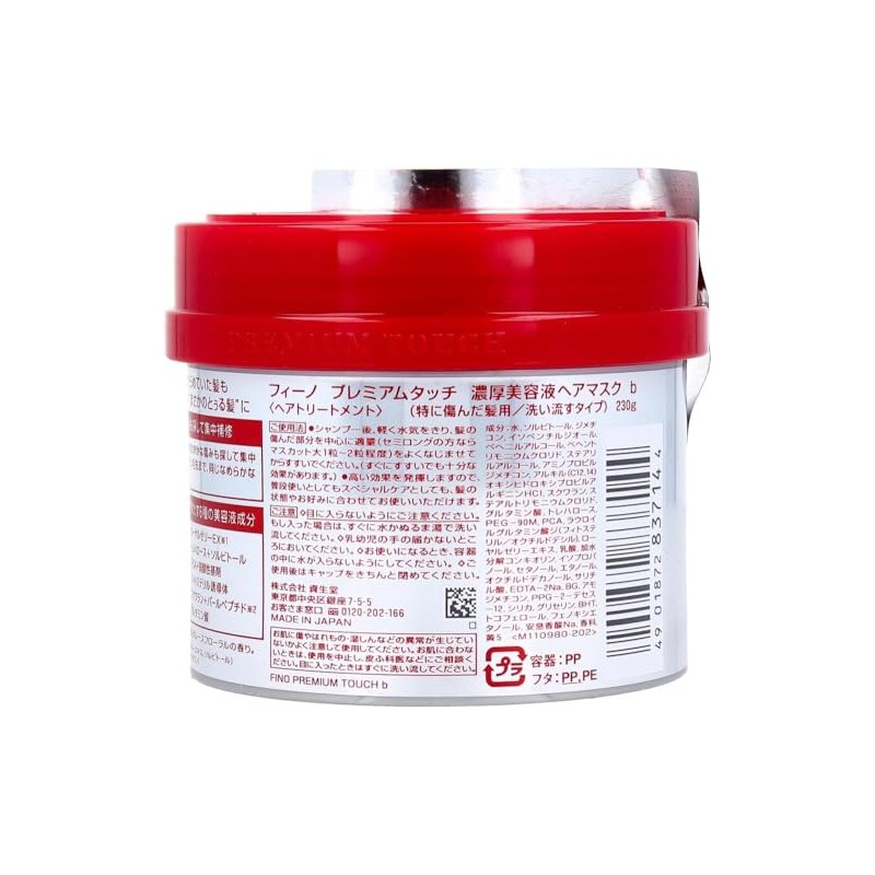 Fino Premium Touch sHISEIDO Essence Hair Mask 230g