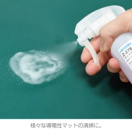 ho-zan (Hozan) Matte Cleaner Static protection product cleaner Static protection area Cleaning Perfect for Resin You Run This Not So You Can Use Z – 276 