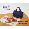 Aimedia 090231 Coin Opening Type Insulated Lunch Bag, Navy