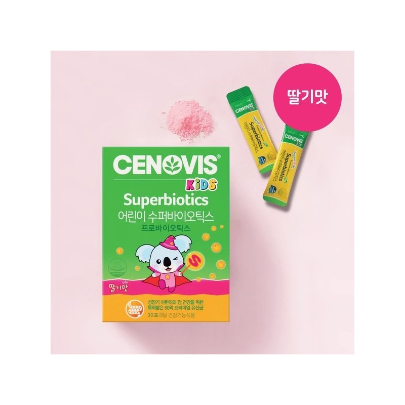 Galleria Kids Children's Superbiotics Probiotics 30 Packets (3 Packs, 90