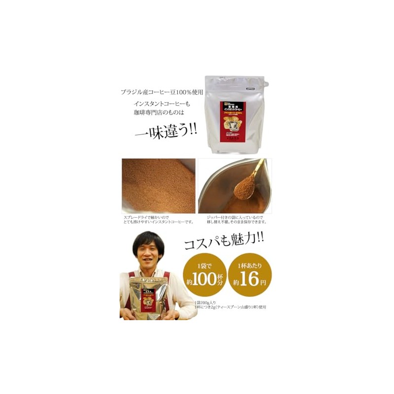 Instant Coffee, Commercial Use, Original Instant Coffee, 7.1 oz (200