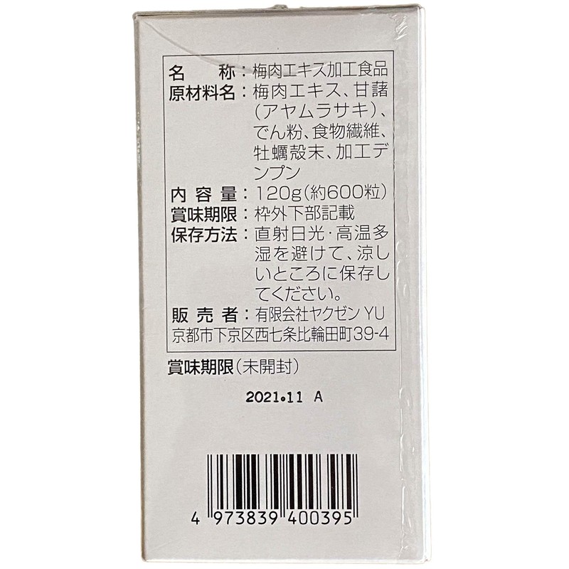 Yakuzen Domestic Plum Meat Extract Granules Carefully Formulated Approximately 600