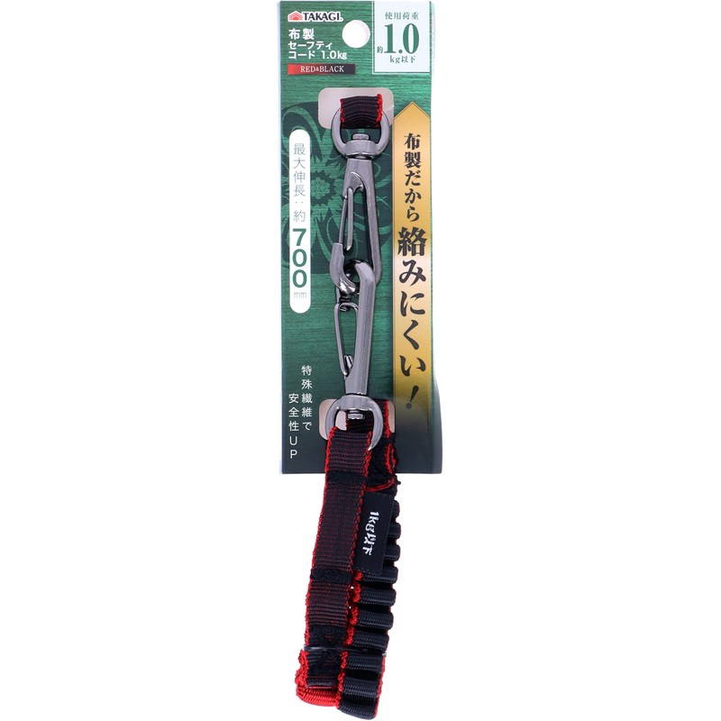Takagi Fabric Safety Cord 2.2 lbs (1 kg) RED &